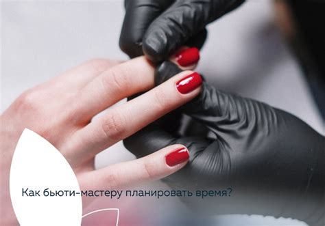 ТАЙМ-МЕНЕДЖМЕНТ ДЛЯ БЬЮТИ-МАСТЕРОВ ⌛ Вопрос ко всем нашим подписчицам ...
