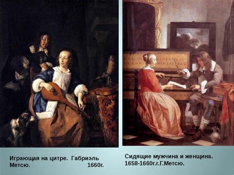 Малые голландцы ИЗО 7 Класс