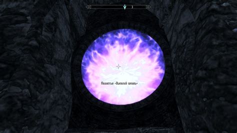 Skyrim » Вход в Каирн Душ