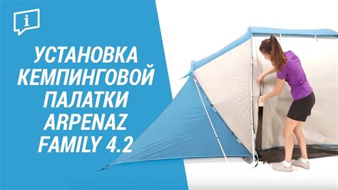 Кемпинговая палатка ARPENAZ FAMILY 4.2 (Семейная двухкомнатная палатка ...