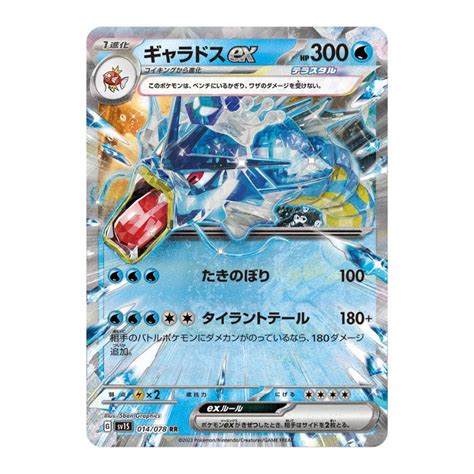 gyarados   pokemon scarlet violet scarlet  svs