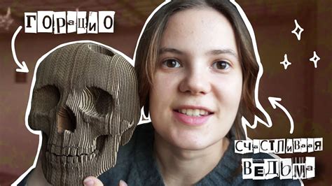 СОБИРАЮ СЕБЕ ДРУГА | череп должен быть у каждой ведьмы | Qbrix 💀 - YouTube