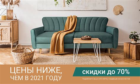 Скидки и акции на мебель — купить мебель Пинскдрев со скидкой