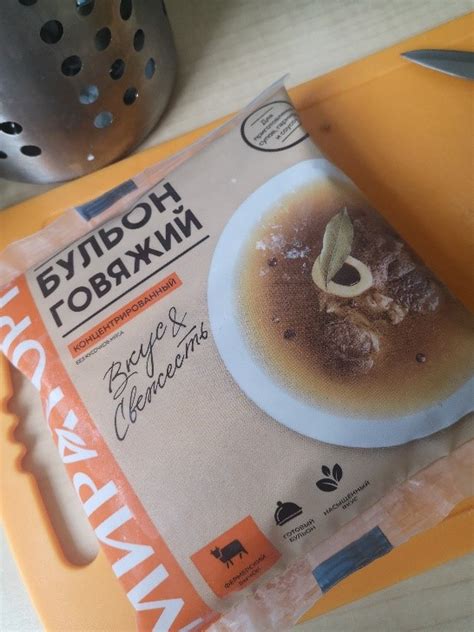 Полуфабрикаты Мираторг Бульон говяжий замороженный - «Готовый домашний ...