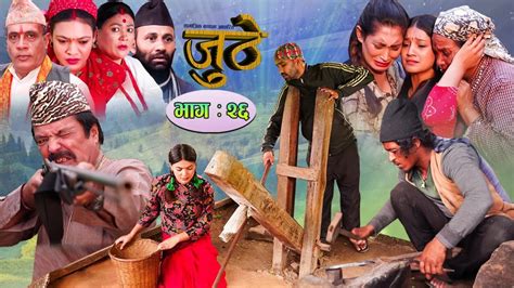 juthe nepali tv serial primetime nepal