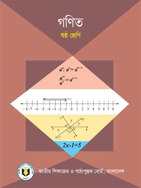 Math Class 6 | PDF