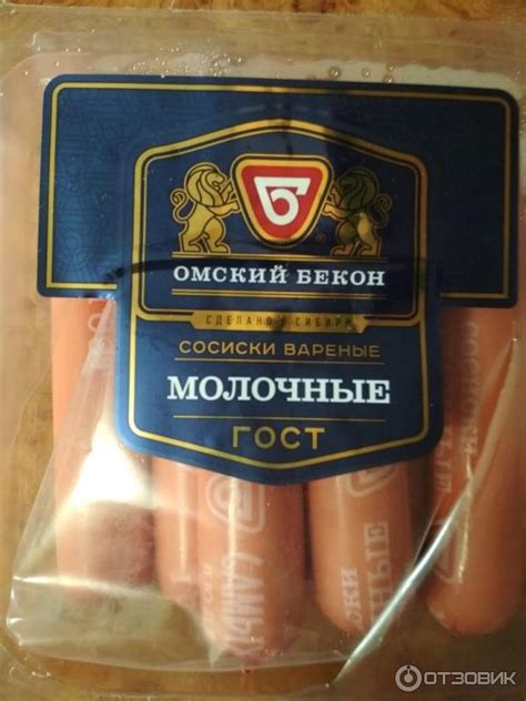 Отзыв о Сосиски Омский Бекон "Молочные" | предпочитаю эти...