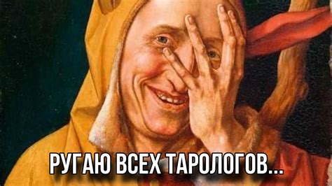 КАК Я ОТНОШУСЬ К ДРУГИМ ТАРОЛОГАМ? Когда буду делать личные расклады ...