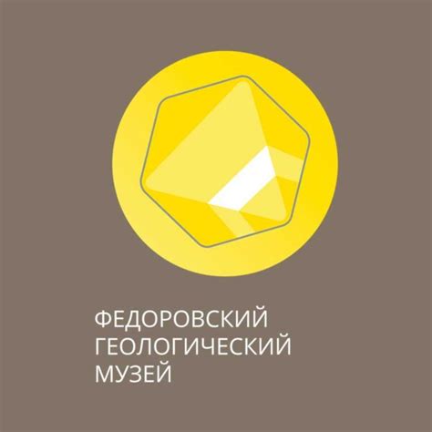 Государственный геологический музей им. В.И. Вернадского РАН, музеи ...