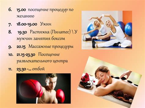 Фитнес-тур в Крым санаторий «Беларусь» - online presentation
