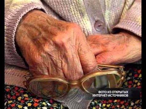 В Омске внук изнасиловал свою 78-летнюю бабушку - YouTube