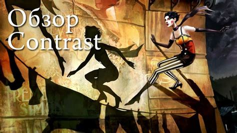 Обзор игры про красивую девушку-акробатку! | Xbox one, Xbox, Contrast