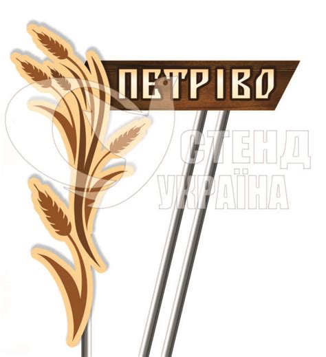 В'їзний знак до населеного пункту - stend-ukraine.com