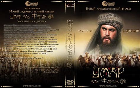 Арабский Фильм Умар Аль Фарук - preceptexclusive