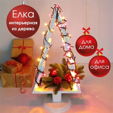 Искуственная Елка искусственная Настольная деревянная настольная 54см ...