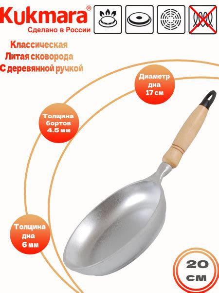 Сковорода Kukmara С деревяной ручкой_15.5, 20 см - купить по выгодным ...