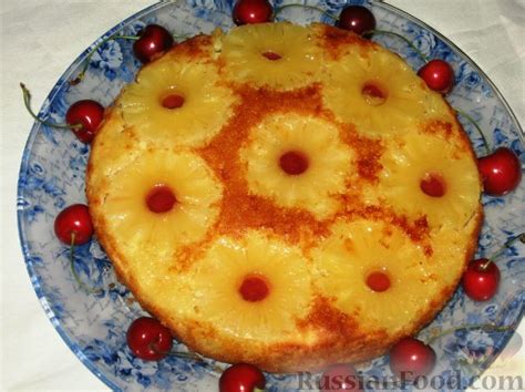 Блюда из ананасов, рецепты на RussianFood.com: 1243 рецепта блюд из ...