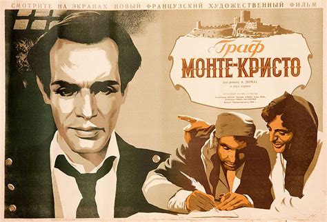 Граф Монте-Кристо: Эдмон Дантес (1942) – Фильм Про