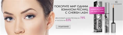 Cherisher Ukraine | Официальный интернет-магазин