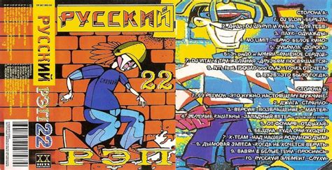Сборники Русского Репа - holywritmentor