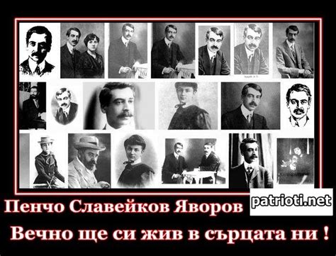 На днешния ден 13 Януари през 1878 година е роден геният на българската ...