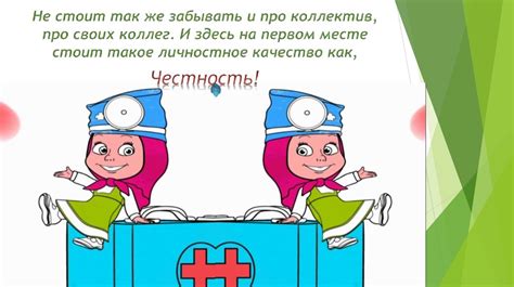 Профессия медицинская сестра - презентация онлайн