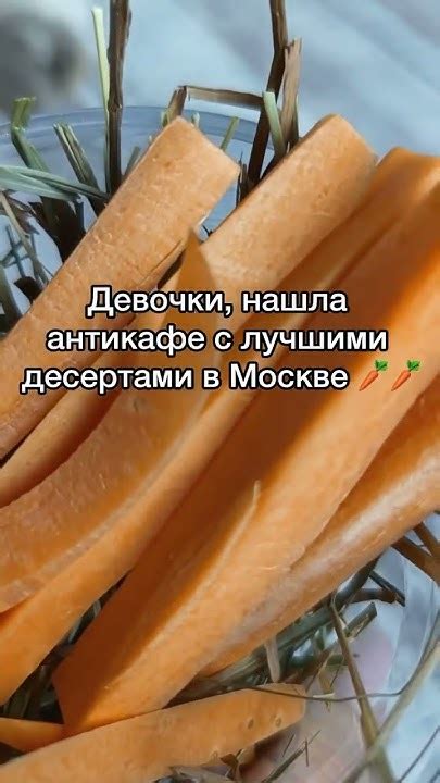 Честная рекомендация 🥰💘 #зайкафе #антикафемосква #кудапойтивмоскве # ...
