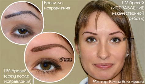 Исправление перманентного макияжа – Студия «Пчела»