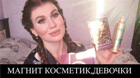 СУПЕР-ПУПЕР КРУТОЙ МАГНИТ КОСМЕТИК!!!ПОКУПКИ МАГНИТ КОСМЕТИК (НОЯБРЬ ...