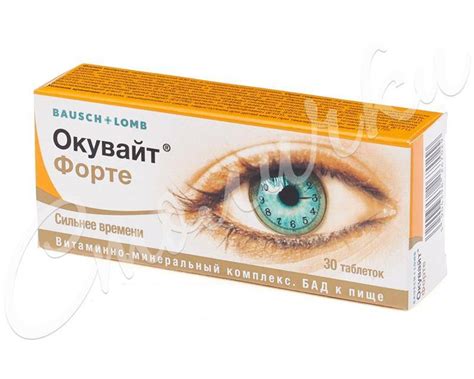 Окувайт лютеин форте: инструкция по применению, цена, отзывы и аналоги ...