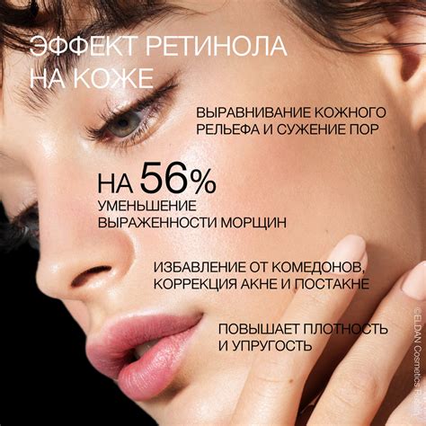 Ретинол для коррекции возрастных изменений кожи: применение и ...