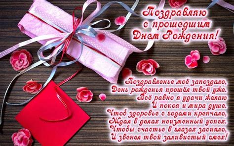 C прошедшим днем рождения картинки и открытки