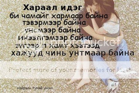 Live Baaska: Хайрын тухай үнэн үг