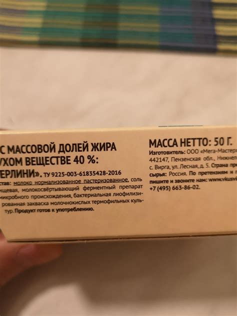 Сыр Перлини Вкусвилл - калорийность, пищевая ценность ⋙ ...