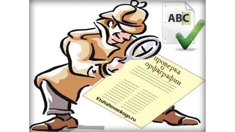 Как проверить орфографию - YouTube