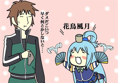 Aqua trying to be useful : r/Konosuba