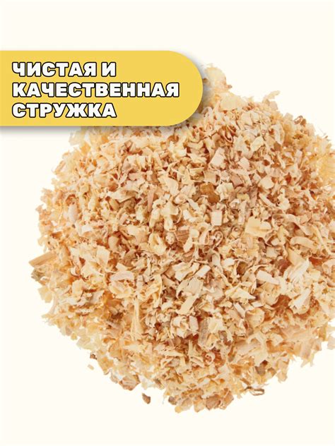 Купить опилки в самарской области — купить по низкой цене на Яндекс Маркете