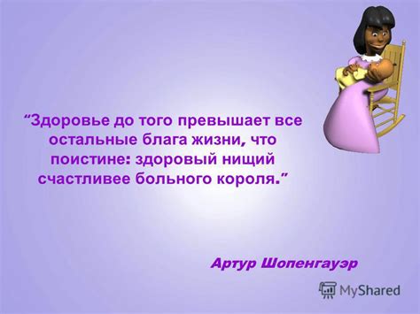 Презентация на тему: "Твое будущее в твоих руках ! Работа 7 В класса ...