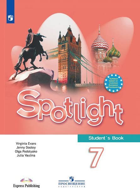 Sportlight 7: Students Book / Английский язык. 7 класс | Ваулина Юлия ...