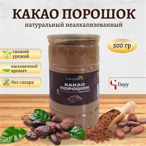 Какао порошок натуральный неалкализованный без сахара PREMIUM, Перу ...