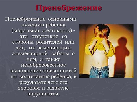 Насилие в семье. Виды, формы, последствия - презентация онлайн