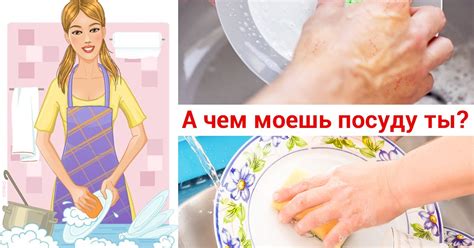 Средство для мытья посуды - Со Вкусом