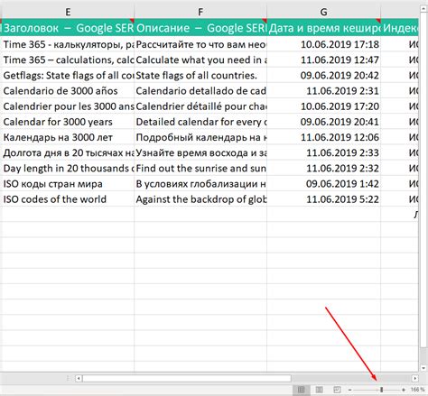 Как изменить масштаб таблицы в Excel – Luckyseo