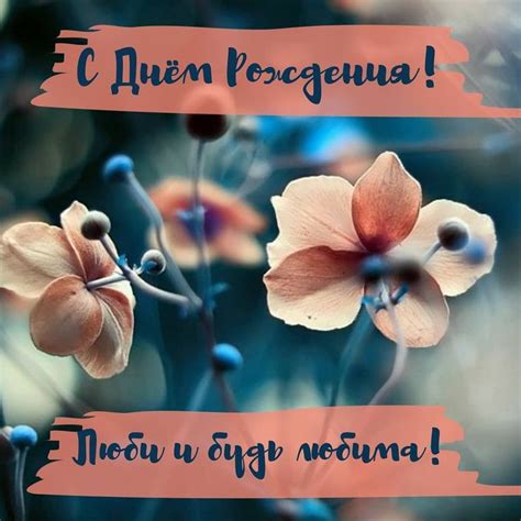 С днём рождения, открытка с днём рождения