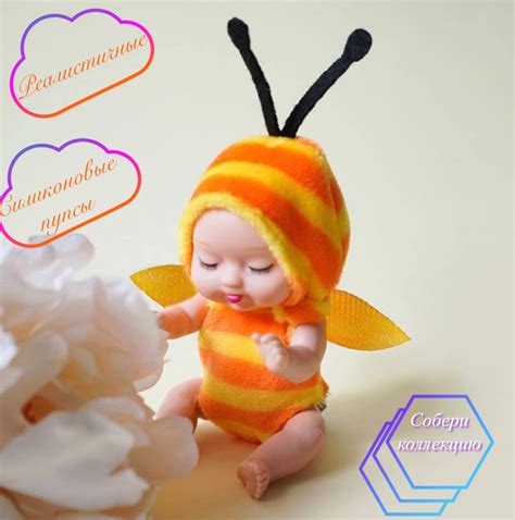 Пупсы для девочек, Кукла пупс Doll Lovely Пчелка 11см - купить с ...