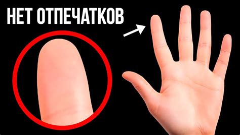 Что, если бы у нас не было отпечатков пальцев - YouTube