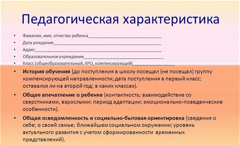 Характеристика на ученика в гимназията: проба