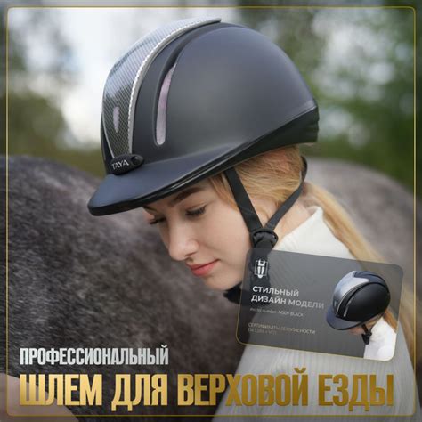 TAYA equestrianism Шлем для верховой езды, размер: 56-59 - купить с ...