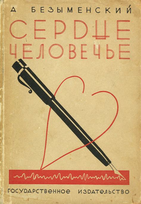 Обложка журнала «Новый ЛЕФ» № 1