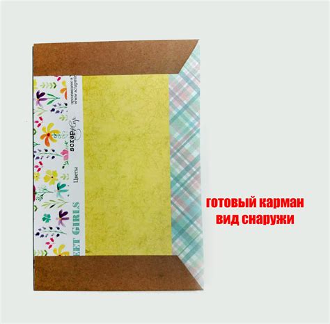 Творческие "мухи": СП. Развороты, большой карман, сборка переплета